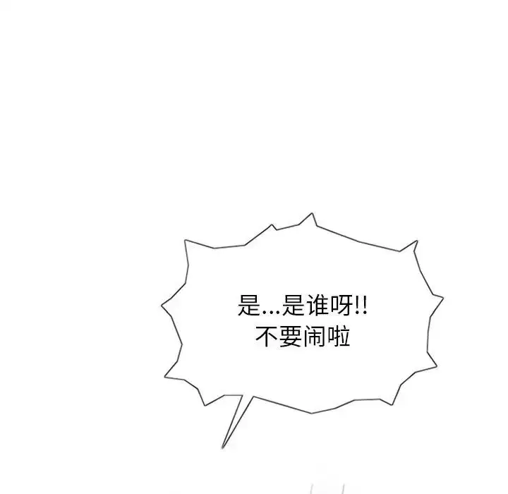 漫画《情事物语Original》第1话第31张图