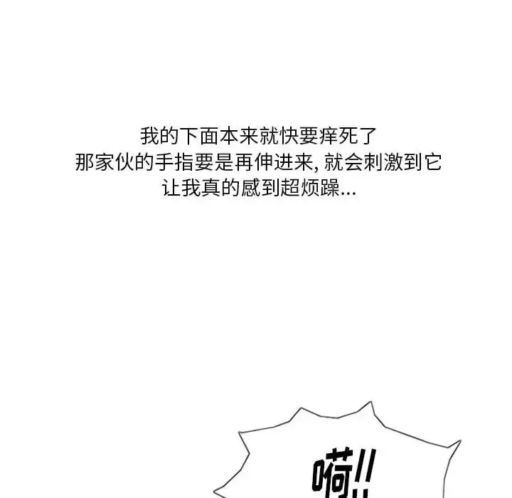 漫画《情事物语Original》第1话第33张图