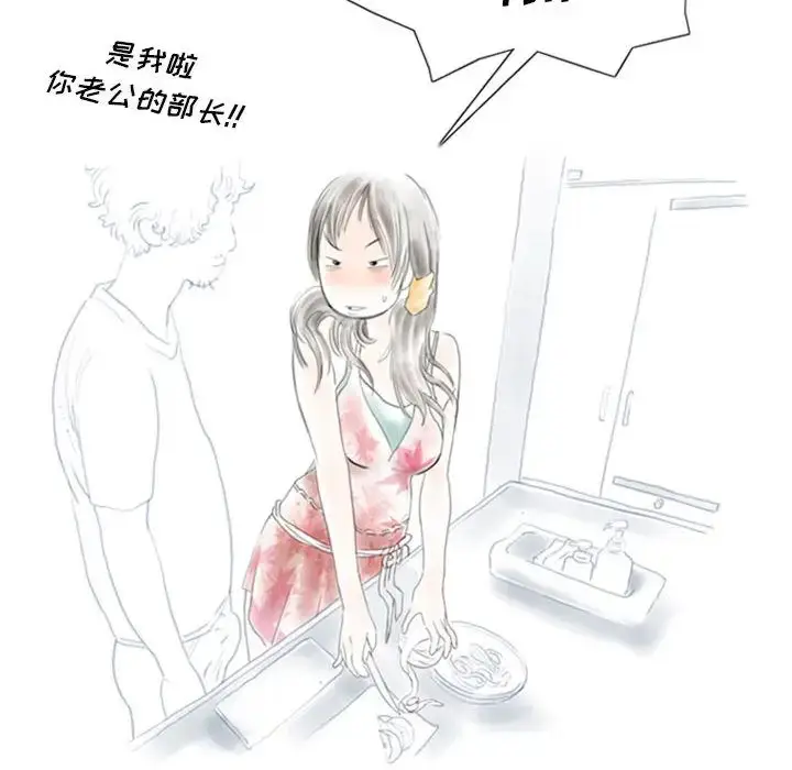 漫画《情事物语Original》第1话第34张图