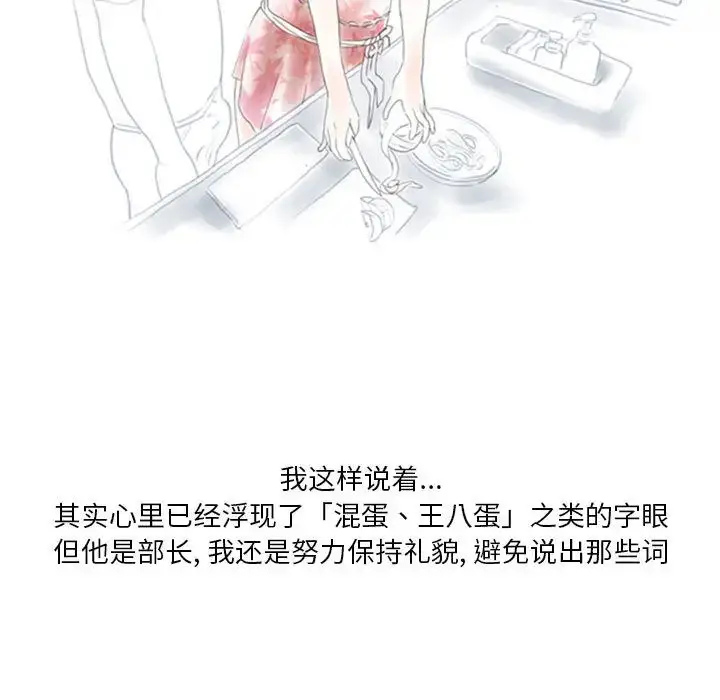 漫画《情事物语Original》第1话第37张图