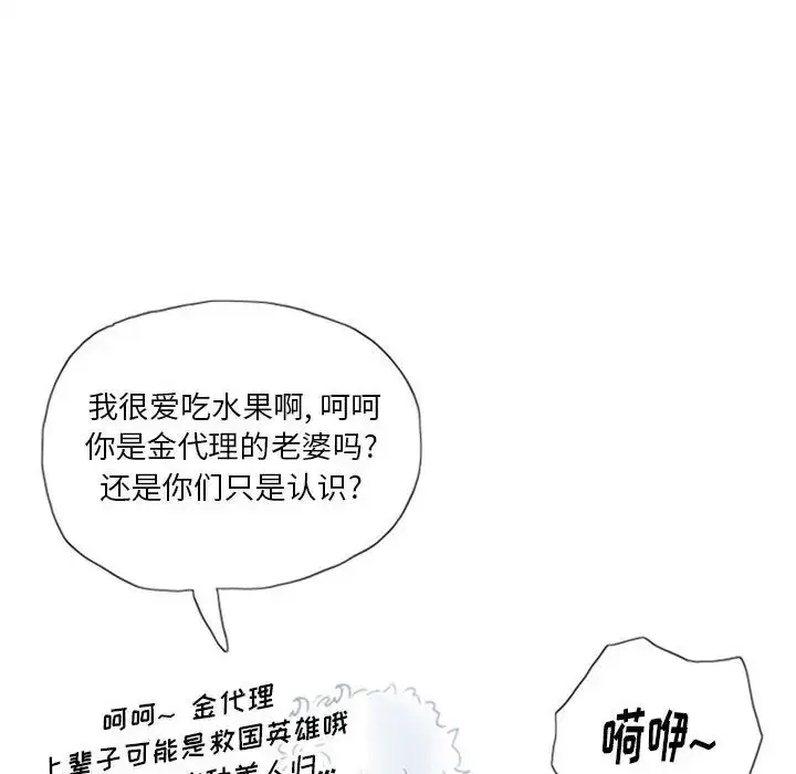 漫画《情事物语Original》第1话第38张图