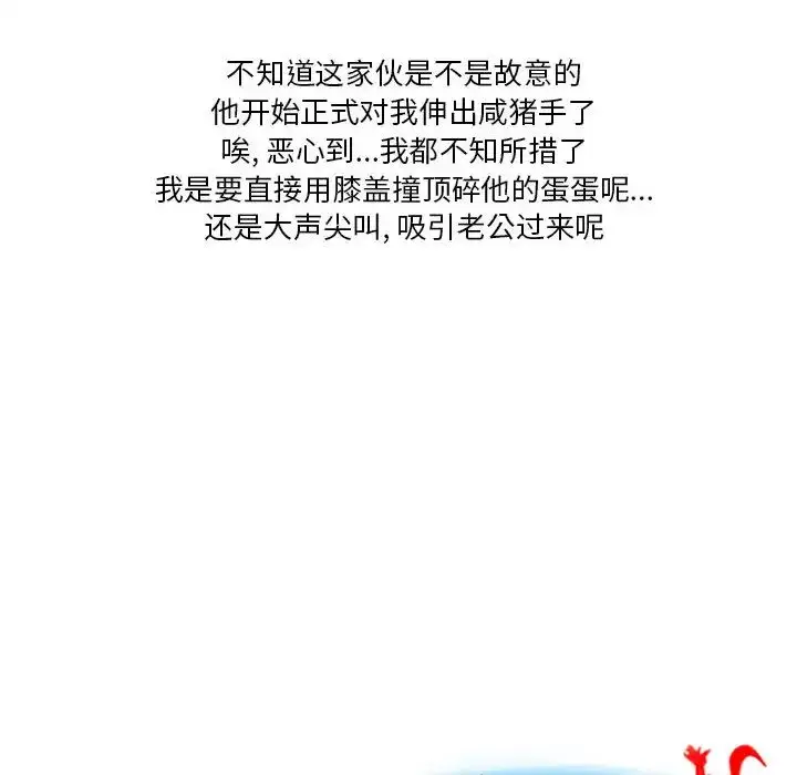 漫画《情事物语Original》第1话第40张图