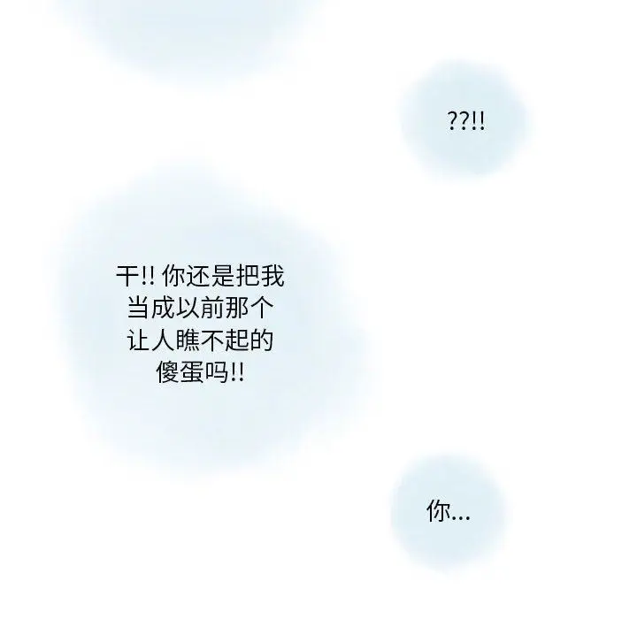 漫画《情事物语Original》第38话第10张图