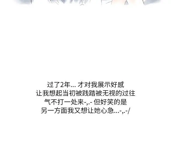 漫画《情事物语Original》第38话第12张图