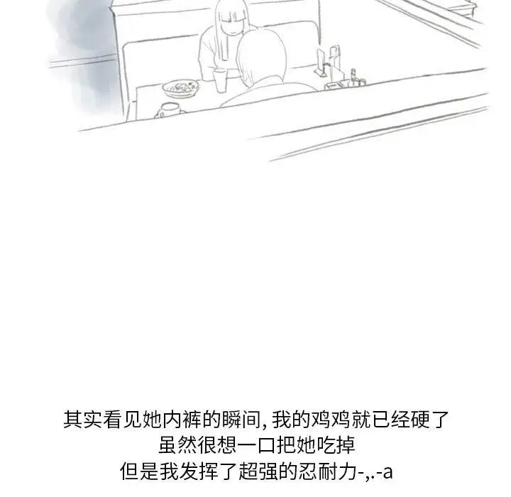 漫画《情事物语Original》第38话第15张图