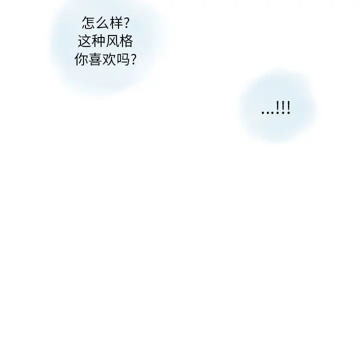 漫画《情事物语Original》第38话第21张图
