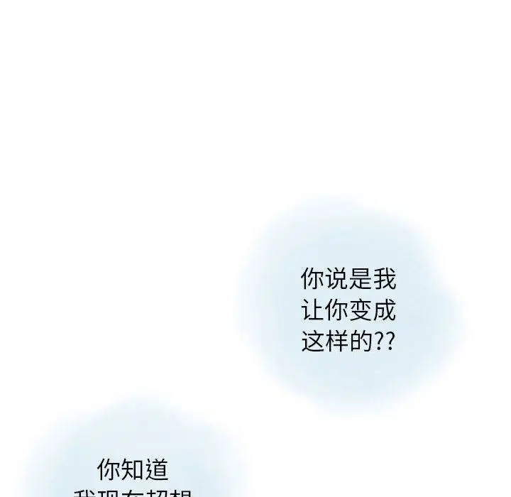 漫画《情事物语Original》第38话第28张图