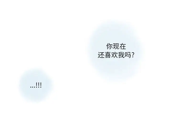 漫画《情事物语Original》第38话第3张图