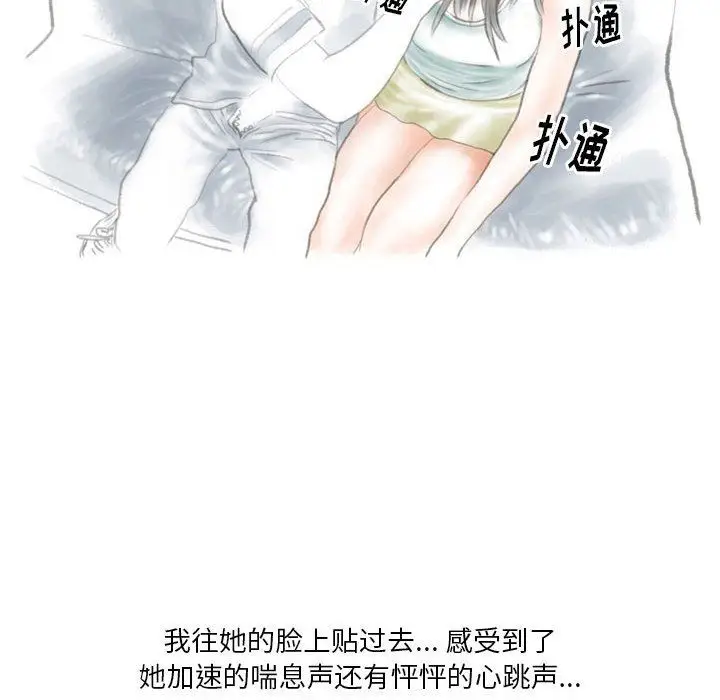 漫画《情事物语Original》第38话第30张图
