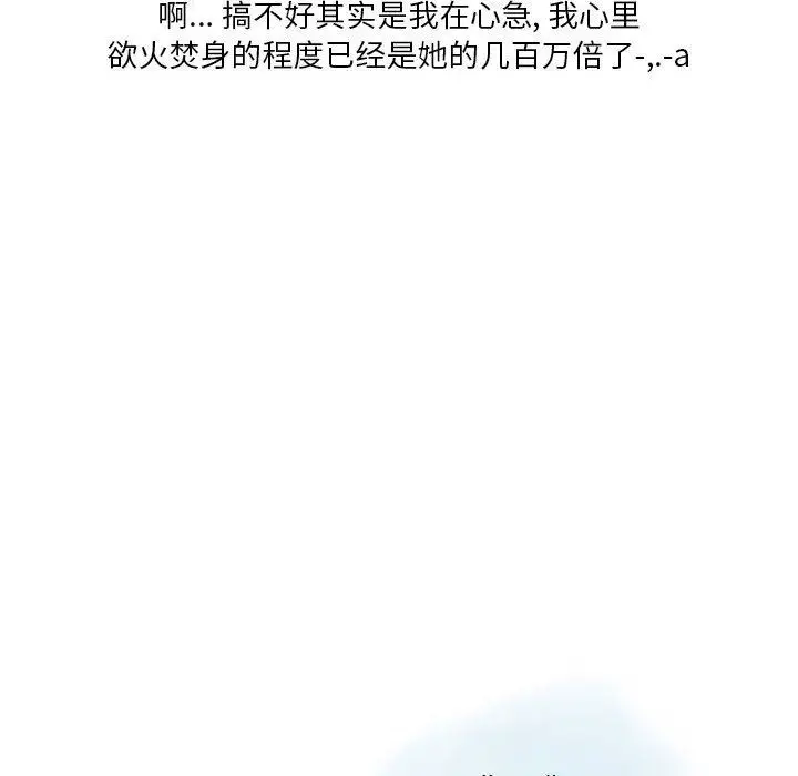 漫画《情事物语Original》第38话第31张图