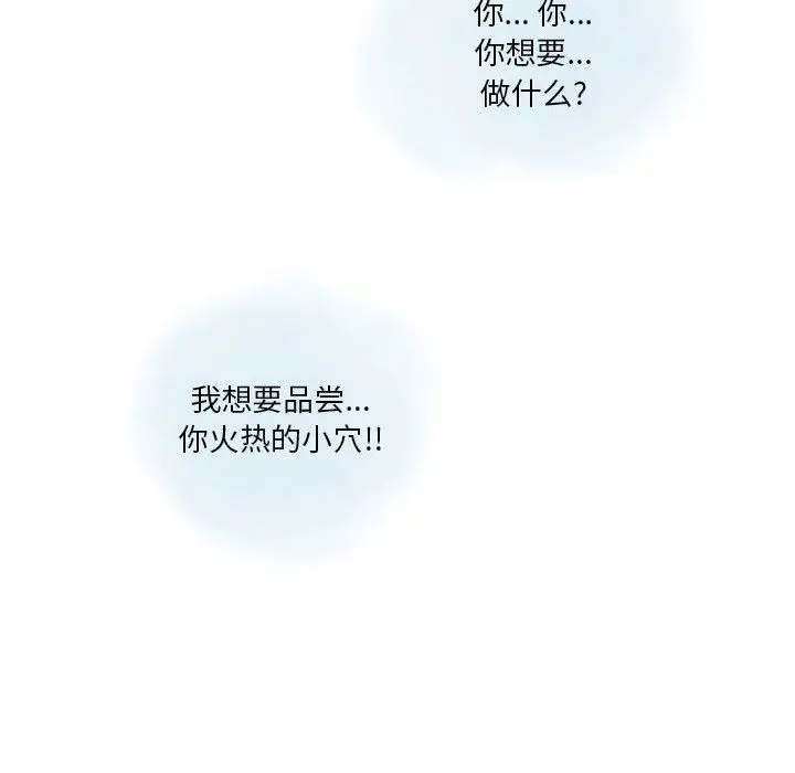 漫画《情事物语Original》第38话第32张图