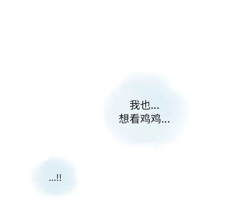 漫画《情事物语Original》第38话第35张图