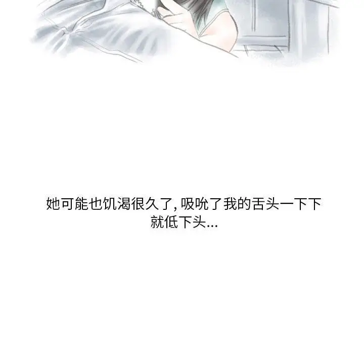 漫画《情事物语Original》第38话第37张图