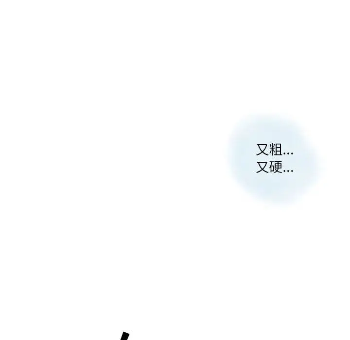 漫画《情事物语Original》第38话第38张图