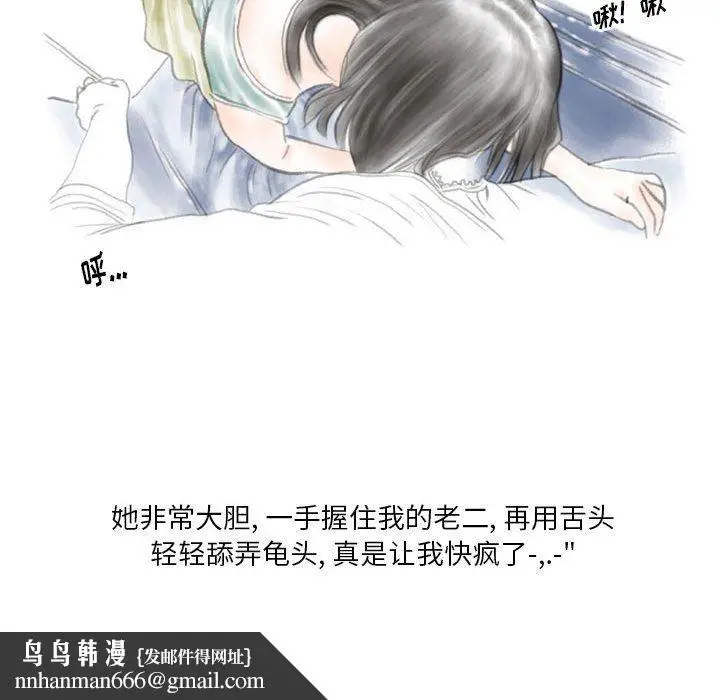 漫画《情事物语Original》第38话第48张图