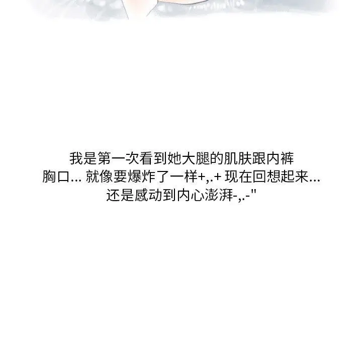 漫画《情事物语Original》第38话第5张图