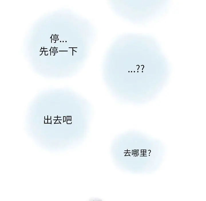 漫画《情事物语Original》第38话第53张图