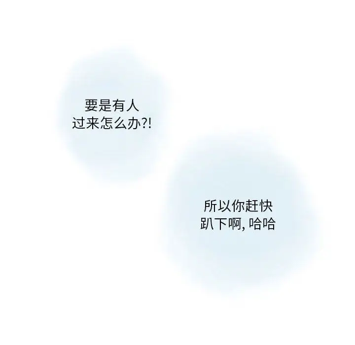 漫画《情事物语Original》第38话第58张图