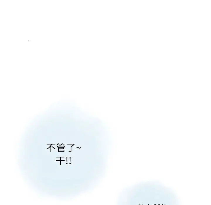 漫画《情事物语Original》第38话第6张图