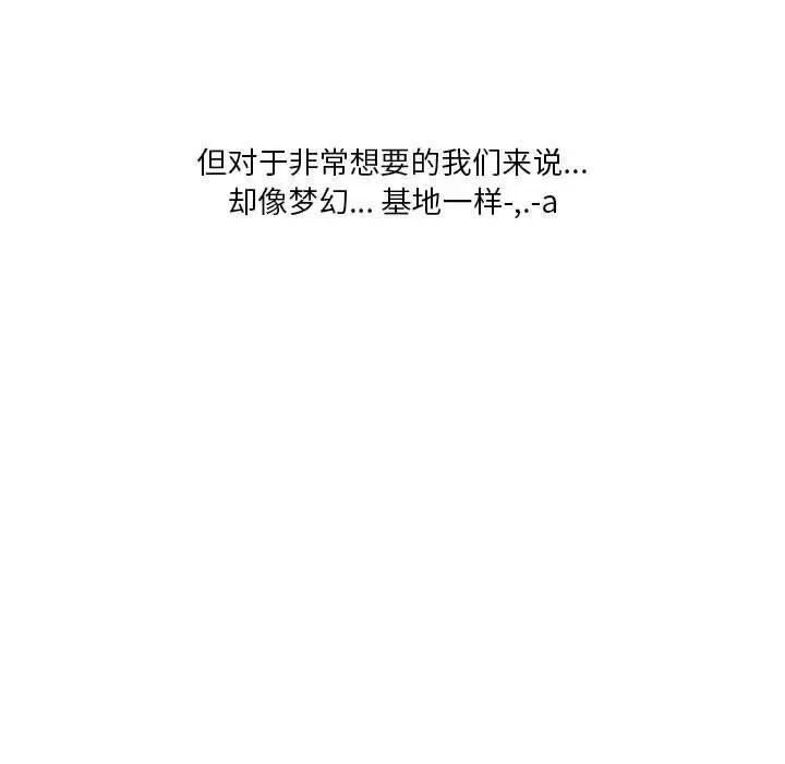 漫画《情事物语Original》第38话第60张图