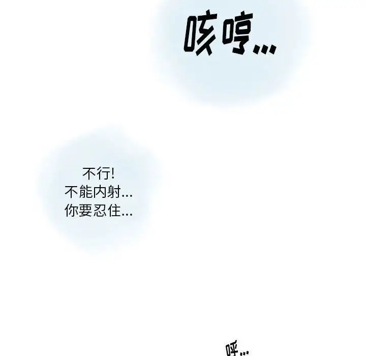 漫画《情事物语Original》第38话第75张图