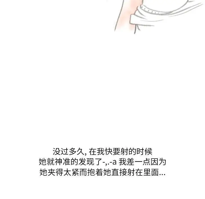 漫画《情事物语Original》第38话第77张图