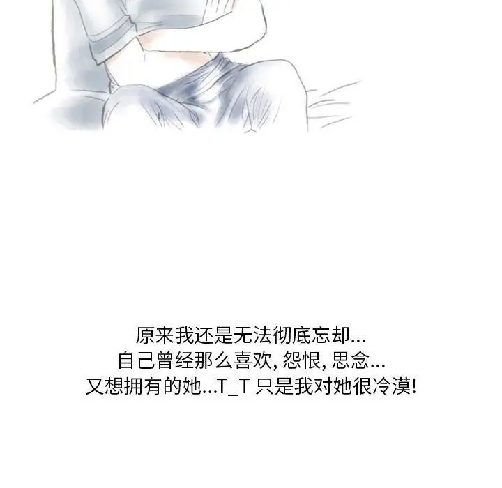 漫画《情事物语Original》第38话第8张图