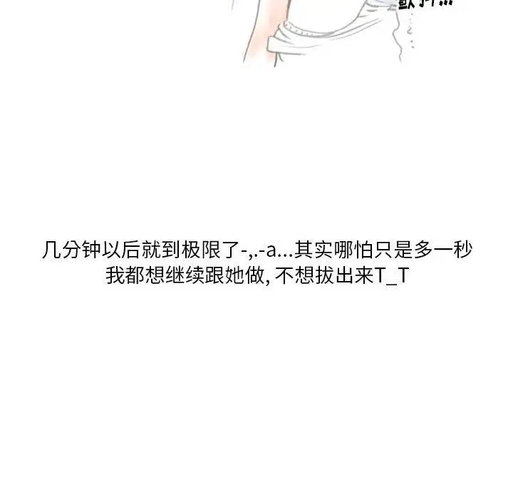 漫画《情事物语Original》第38话第84张图