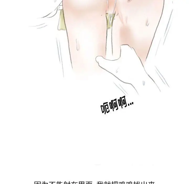 漫画《情事物语Original》第38话第86张图