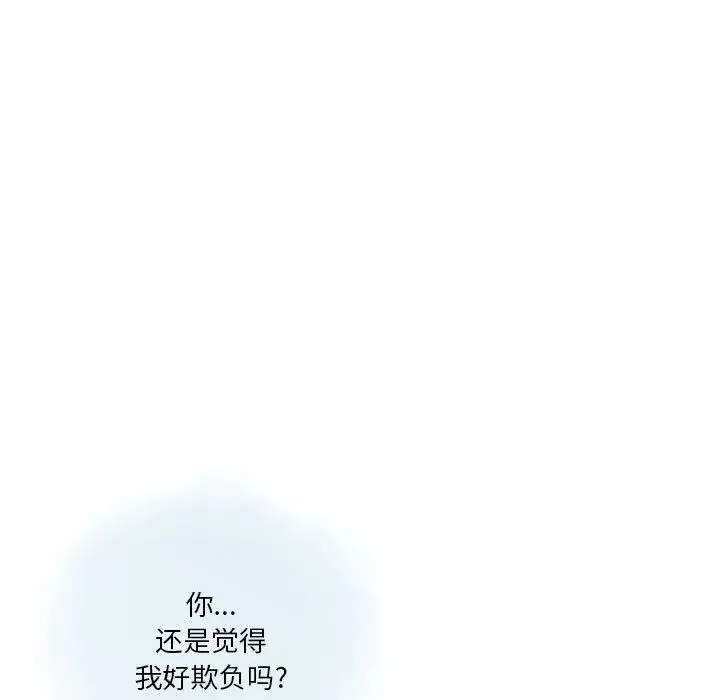 漫画《情事物语Original》第38话第9张图