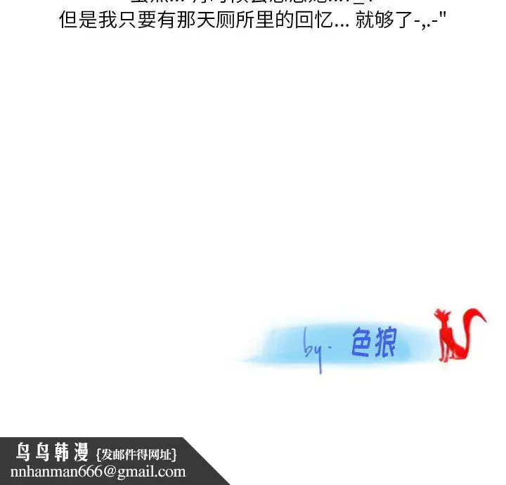 漫画《情事物语Original》第38话第93张图