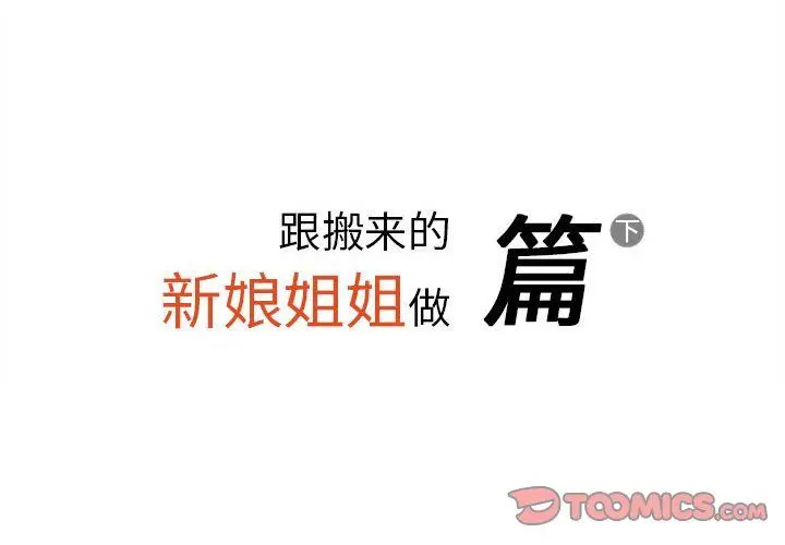 漫画《情事物语Original》第34话第2张图