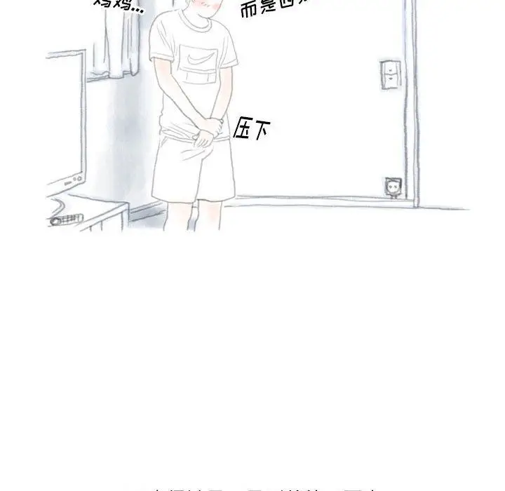漫画《情事物语Original》第34话第23张图