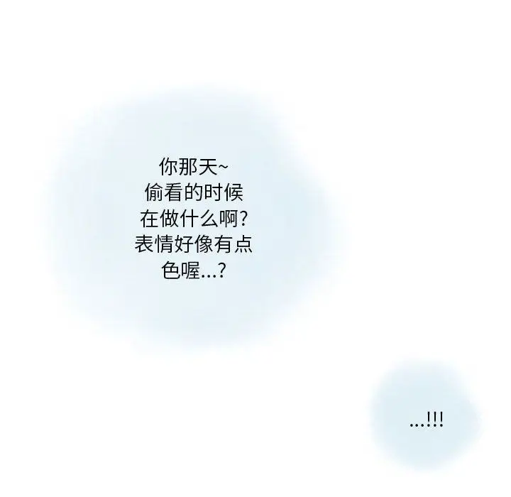 漫画《情事物语Original》第34话第26张图