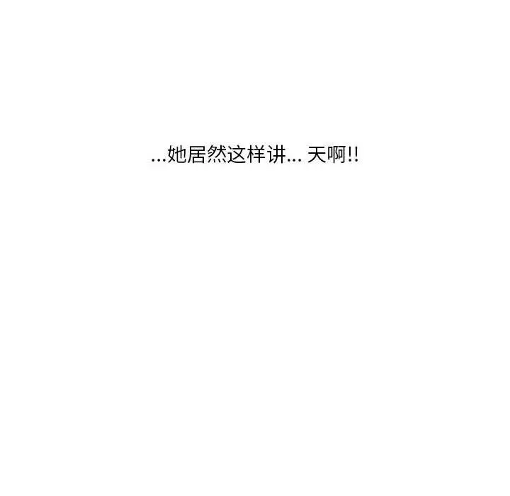 漫画《情事物语Original》第34话第28张图