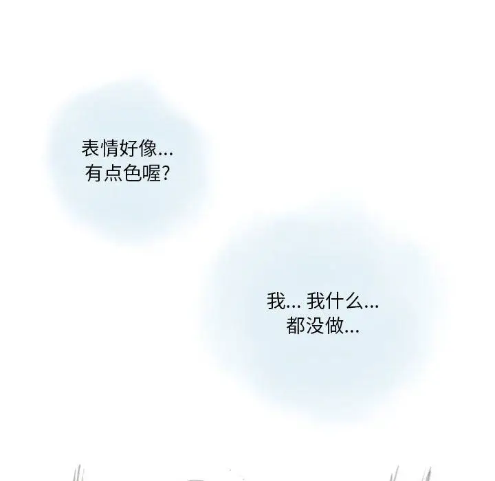 漫画《情事物语Original》第34话第29张图