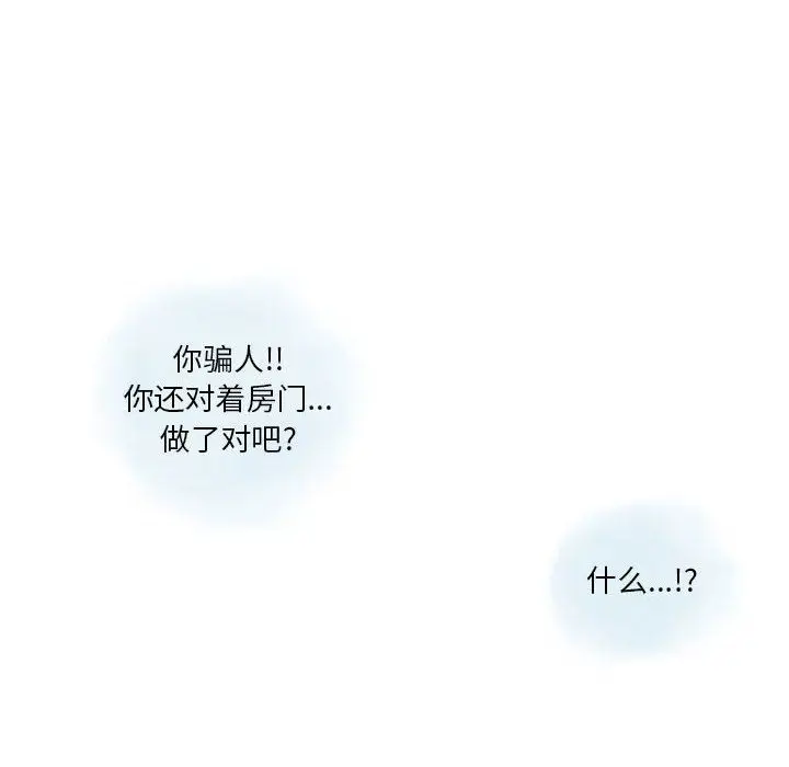 漫画《情事物语Original》第34话第32张图