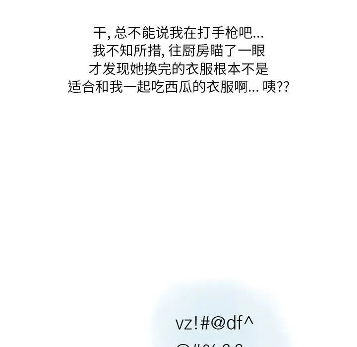 漫画《情事物语Original》第34话第35张图