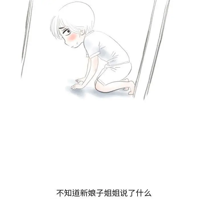 漫画《情事物语Original》第34话第37张图