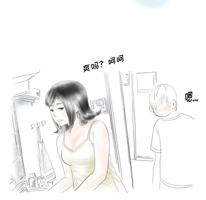 漫画《情事物语Original》第34话第40张图