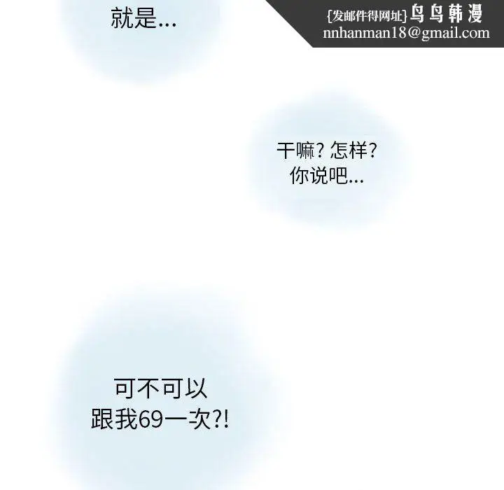 漫画《情事物语Original》第34话第43张图