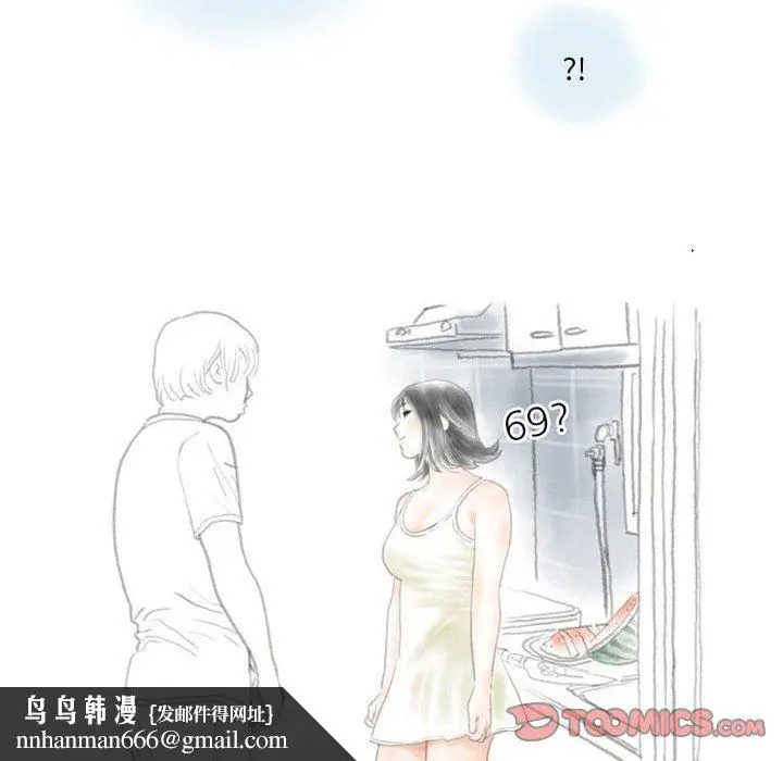 漫画《情事物语Original》第34话第44张图