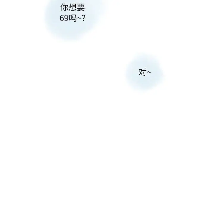 漫画《情事物语Original》第34话第52张图