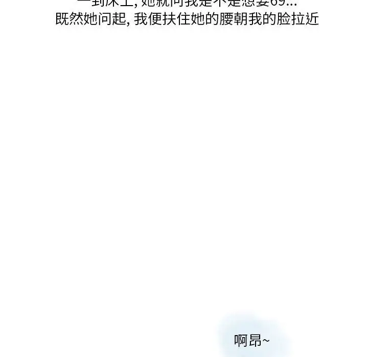 漫画《情事物语Original》第34话第54张图