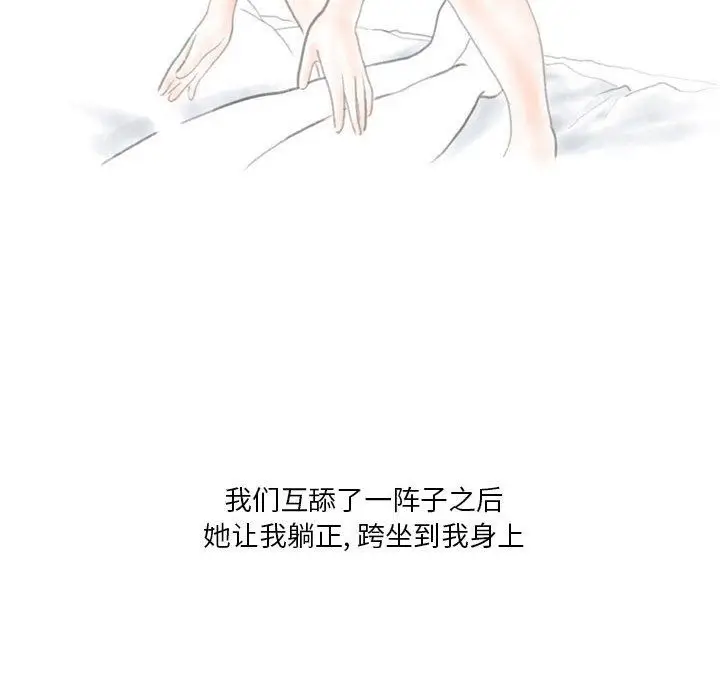 漫画《情事物语Original》第34话第61张图