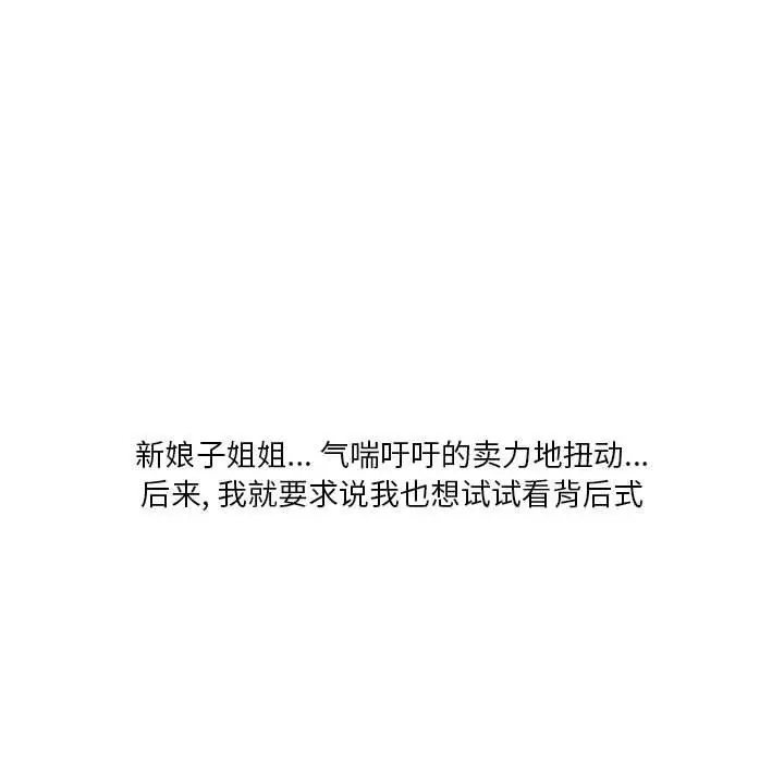 漫画《情事物语Original》第34话第66张图