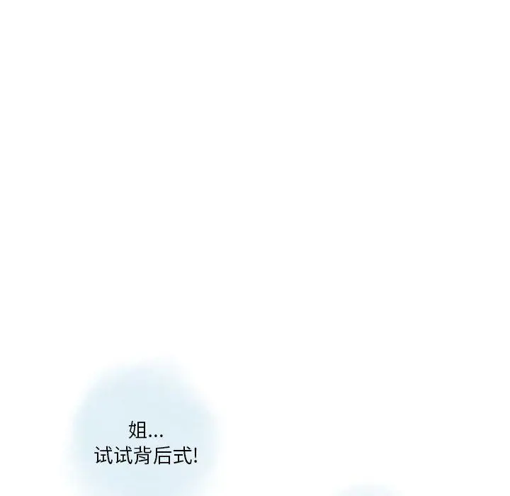 漫画《情事物语Original》第34话第67张图