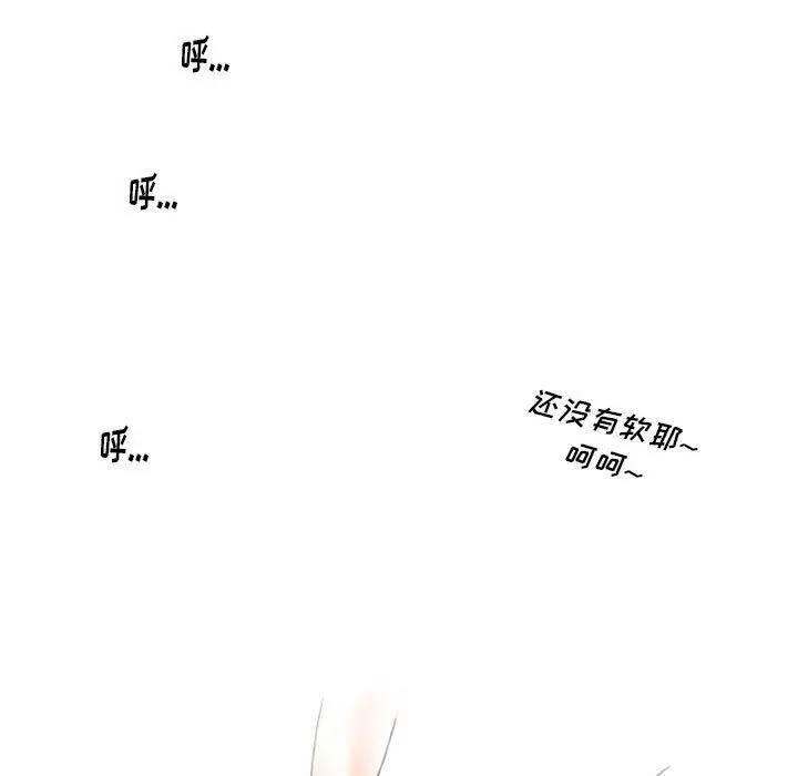 漫画《情事物语Original》第34话第78张图