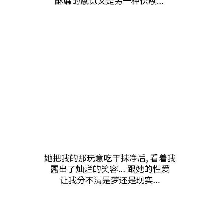 漫画《情事物语Original》第34话第80张图