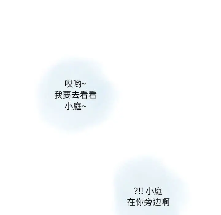 漫画《情事物语Original》第26话第11张图